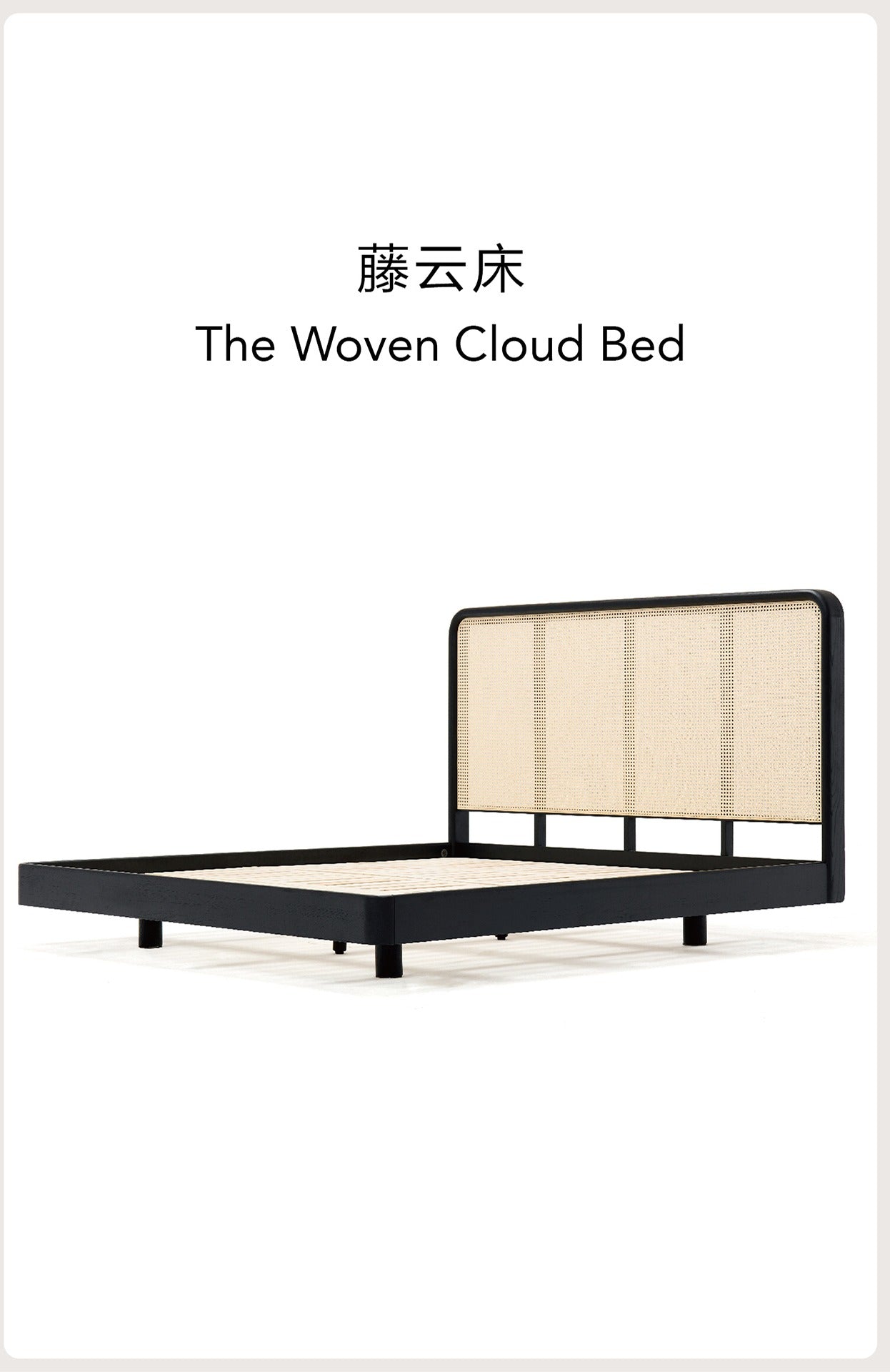 Woven Cloud Bed