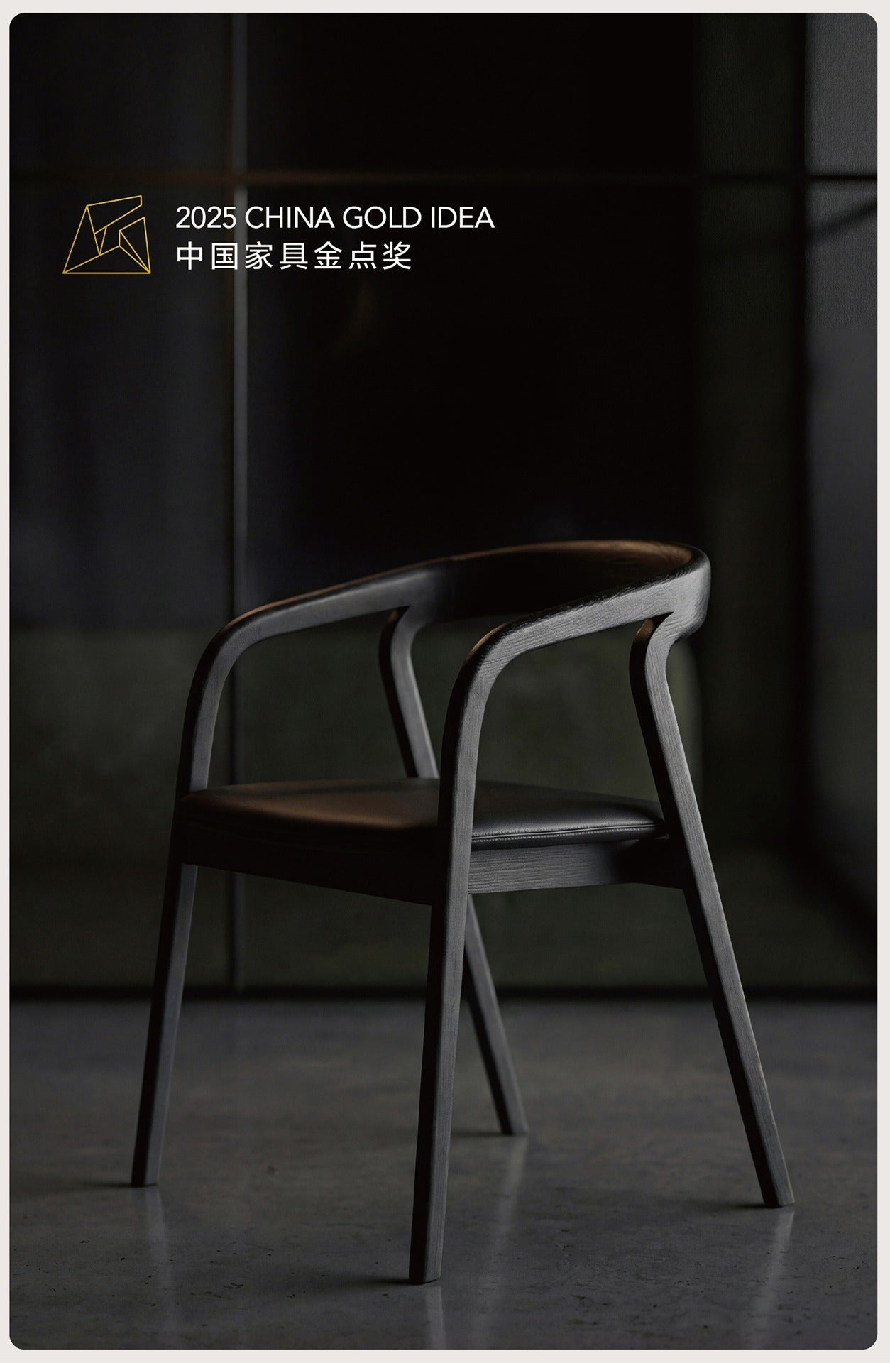 Valley Embrace Chair
