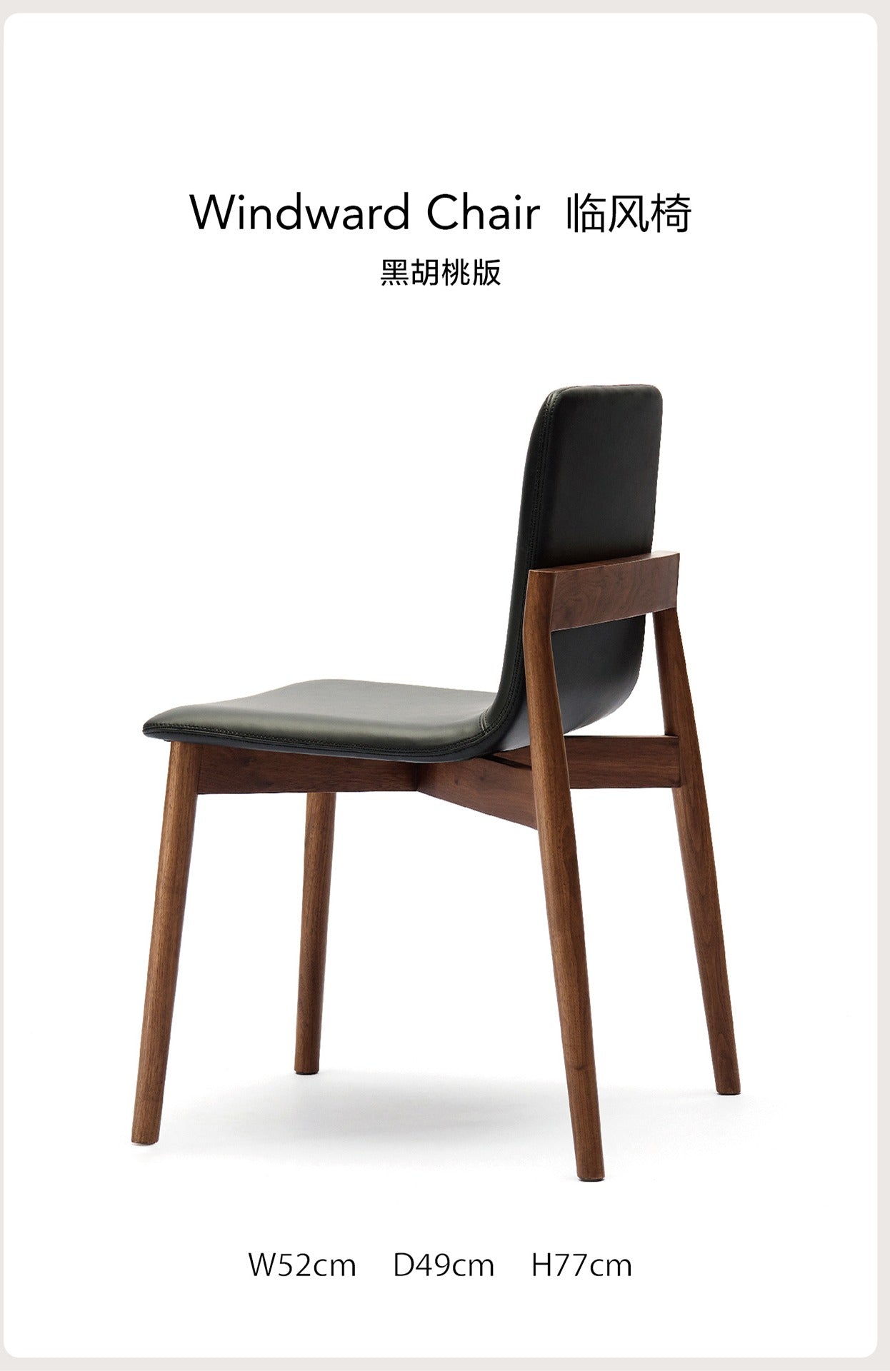 Windward Chair
