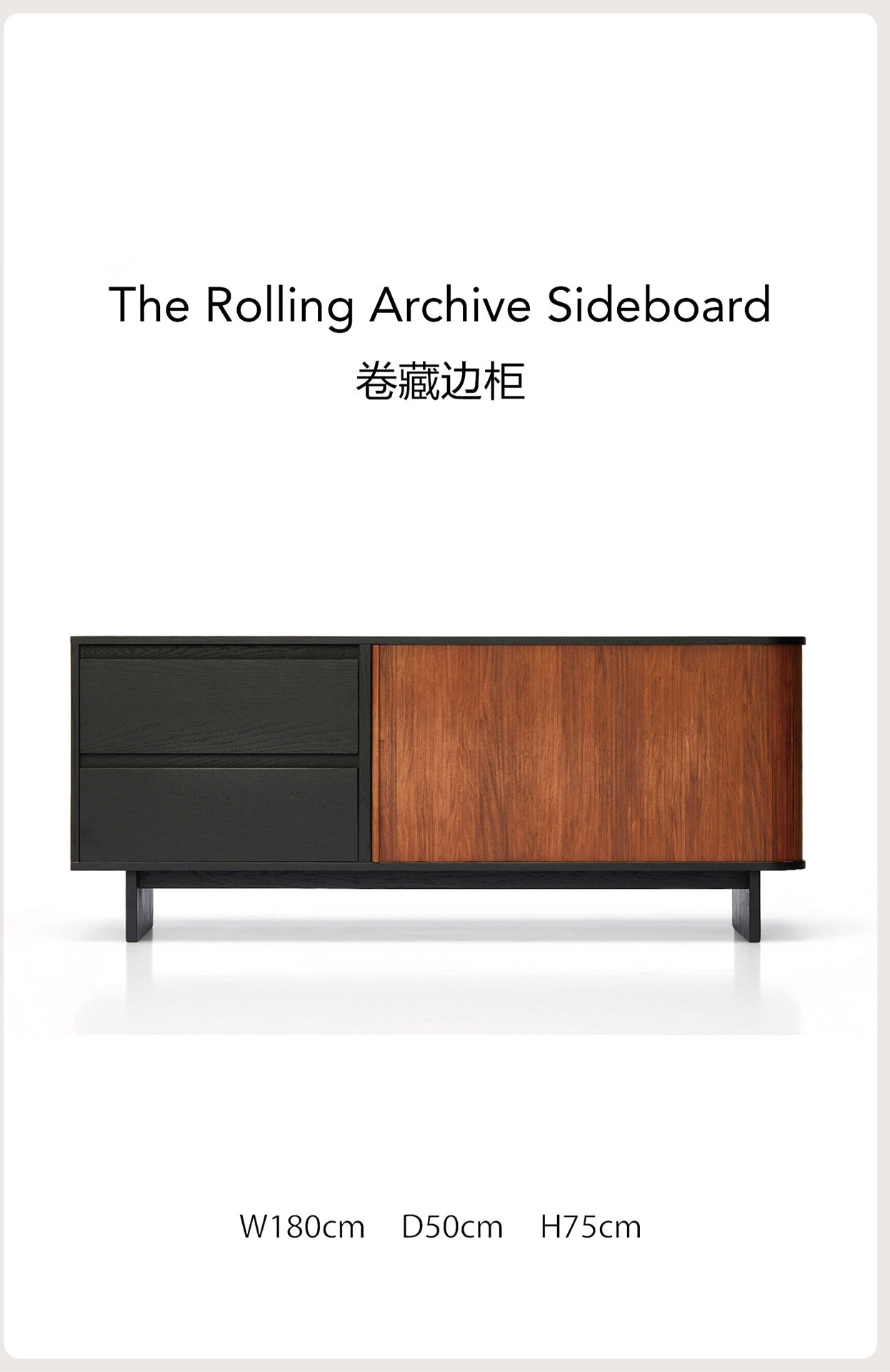 Rolling Archive Sideboard