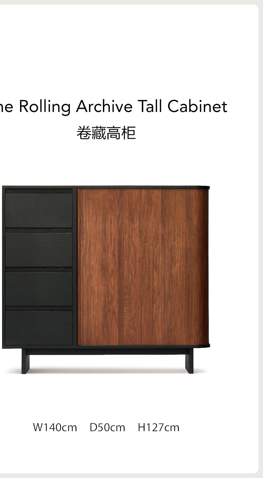 Rolling Archive Tall Cabinet